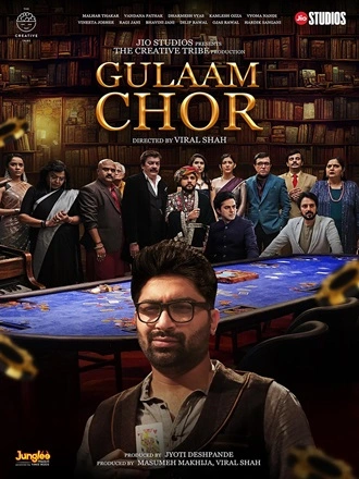 Gulaam Chor | 2023 | Gujarati With English Subtitles | 480p 720p 1080p